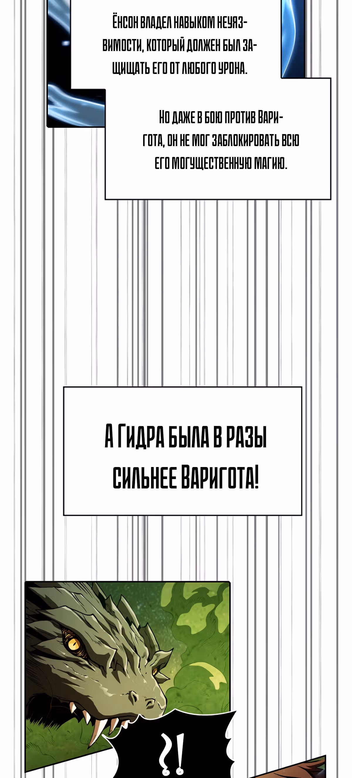 Созвездие, вернувшееся из бездны — Том 1 · Глава 18, страница 11