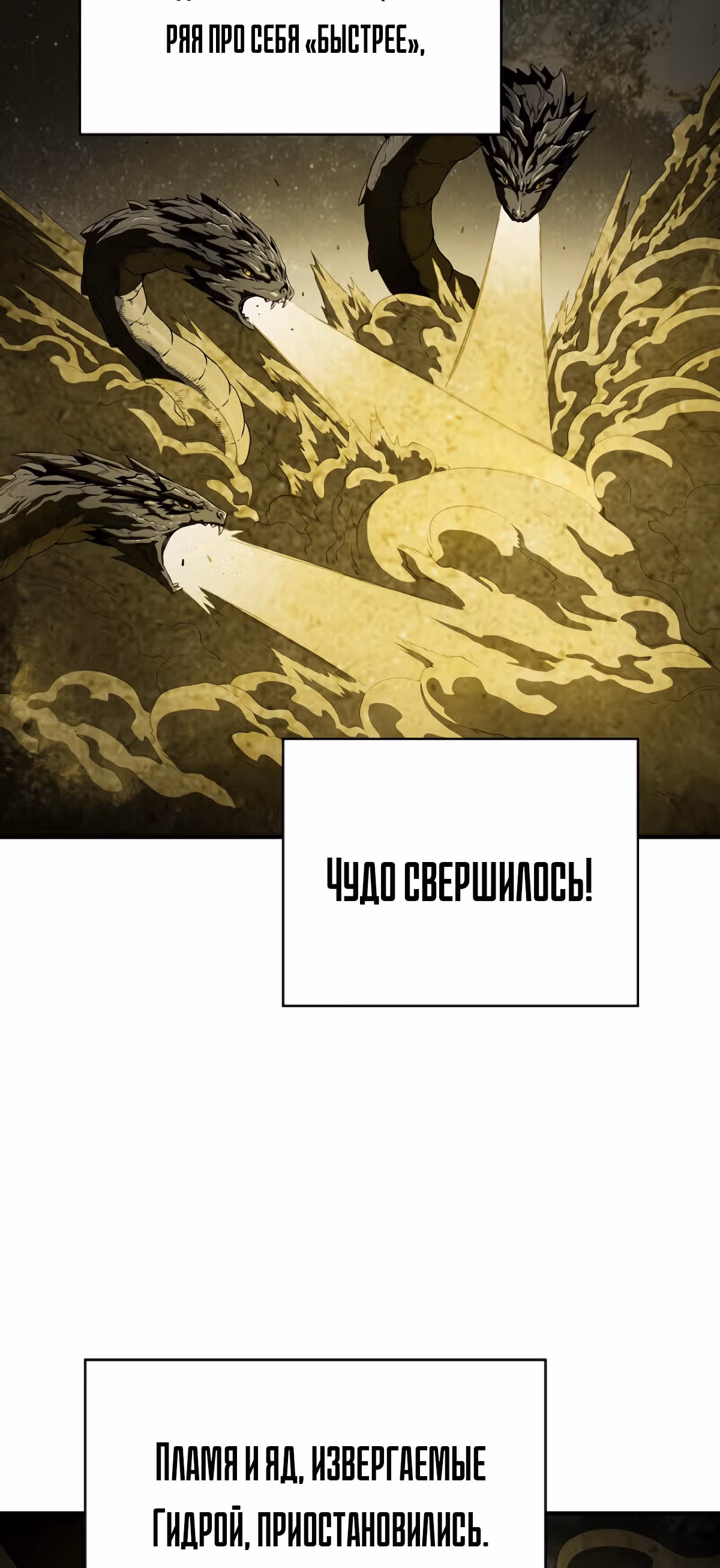 Созвездие, вернувшееся из бездны — Том 1 · Глава 18, страница 20