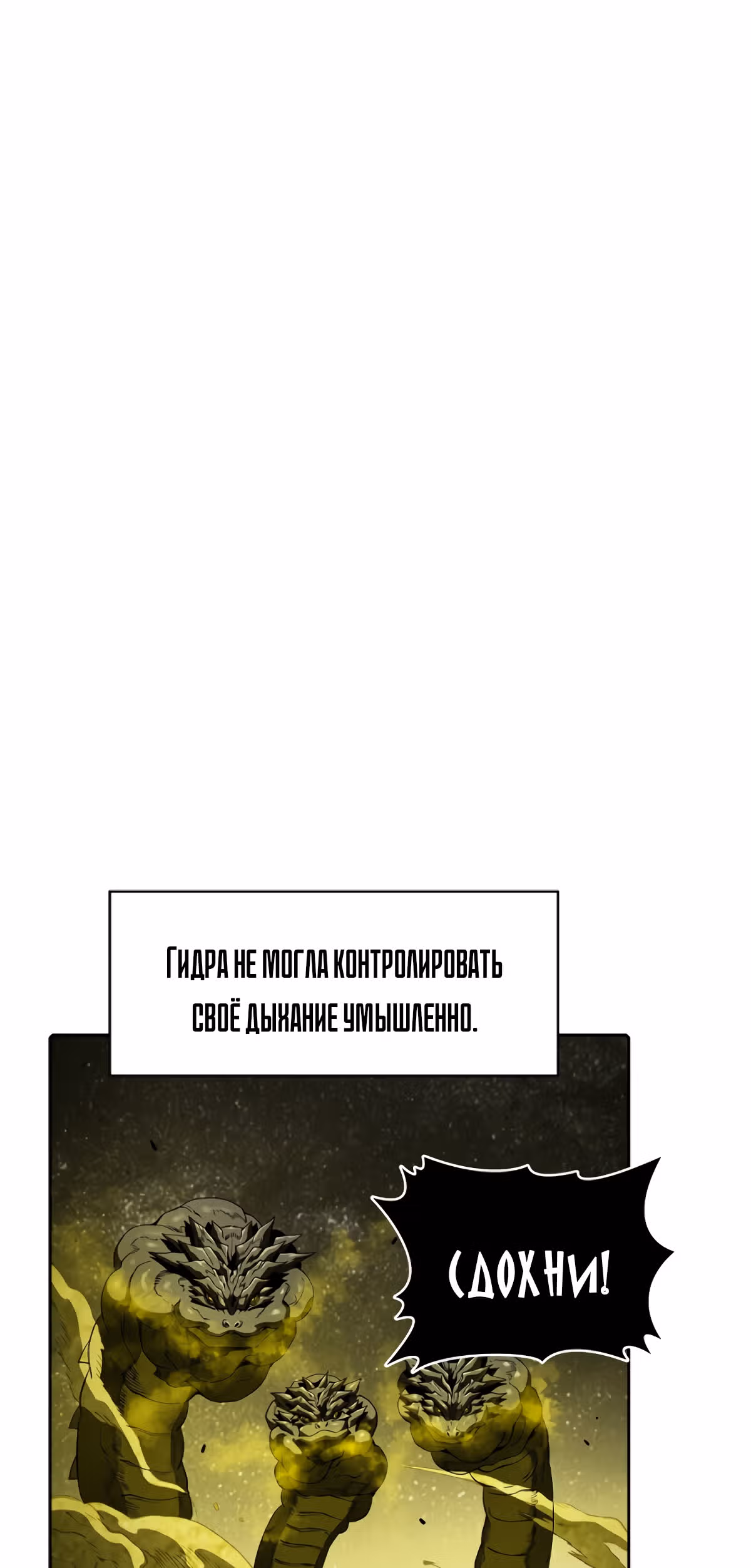 Созвездие, вернувшееся из бездны — Том 1 · Глава 18, страница 23