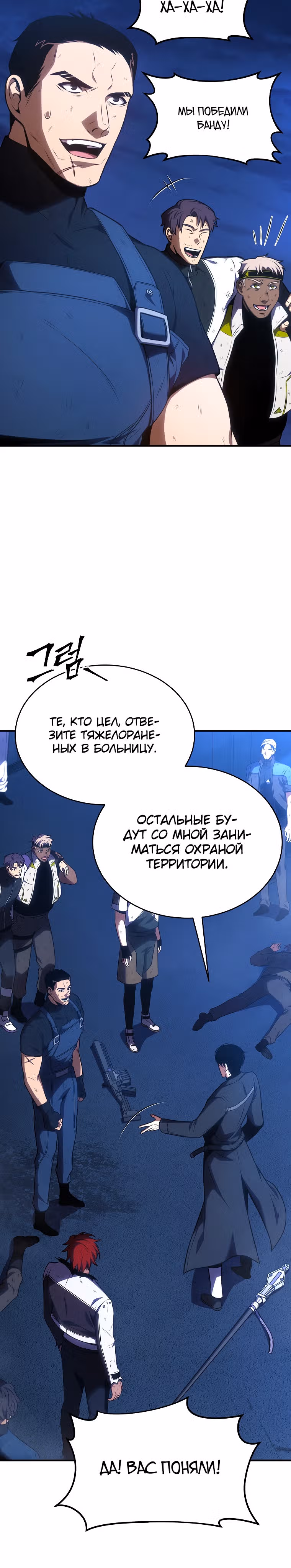 Гениальный маг, пожирающий лекарства — Том 1 · Глава 29, страница 21
