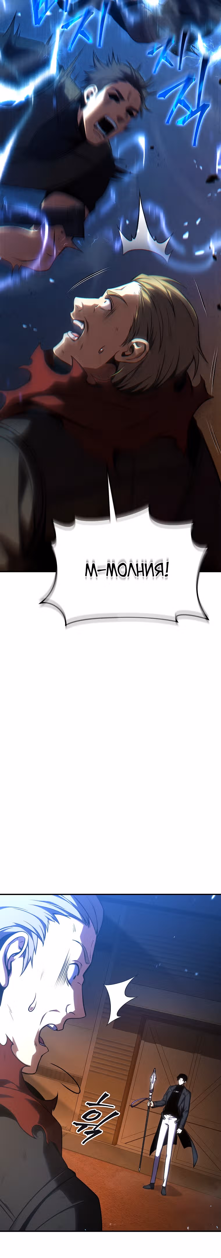 Гениальный маг, пожирающий лекарства — Том 1 · Глава 29, страница 5