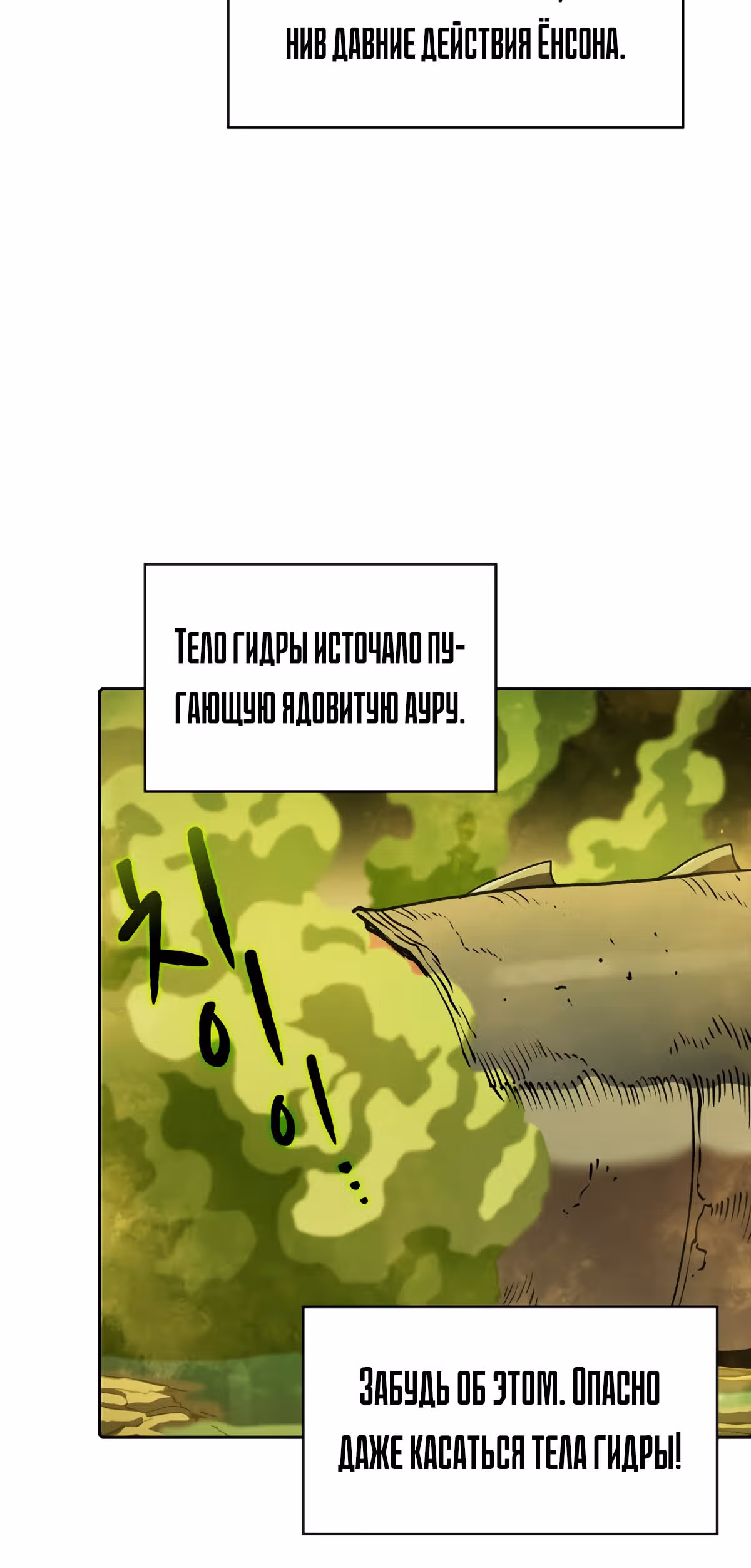Созвездие, вернувшееся из бездны — Том 1 · Глава 19, страница 11