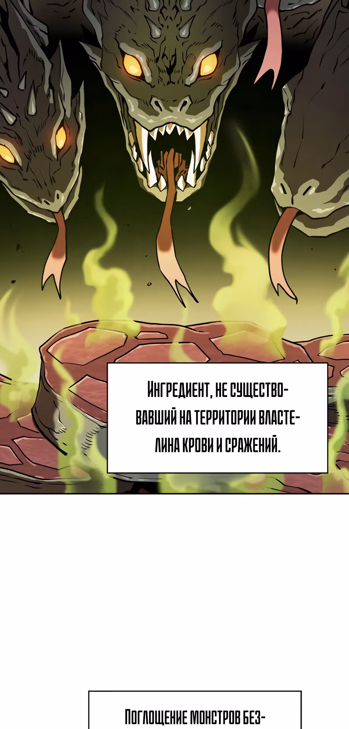 Созвездие, вернувшееся из бездны — Том 1 · Глава 19, страница 39