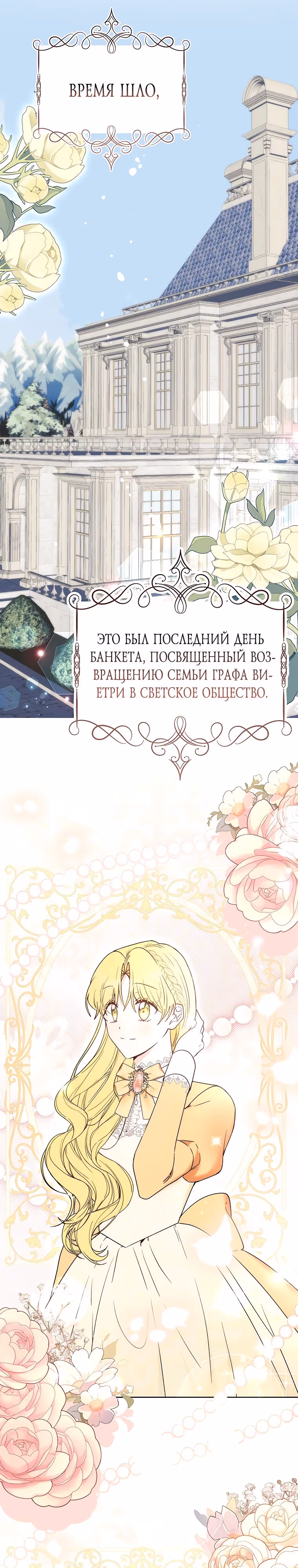 Герцог, этот мужчина мой старший брат — Том 2 · Глава 75, страница 14