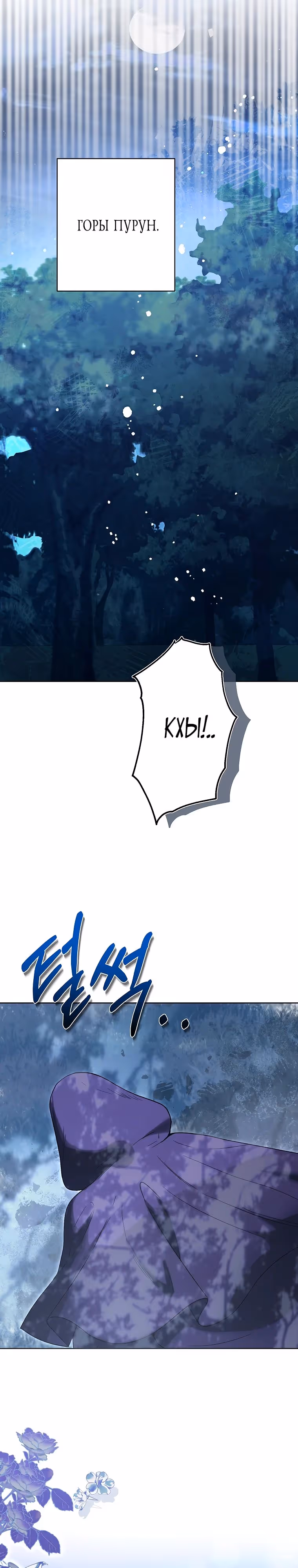 Герцог, этот мужчина мой старший брат — Том 2 · Глава 75, страница 5