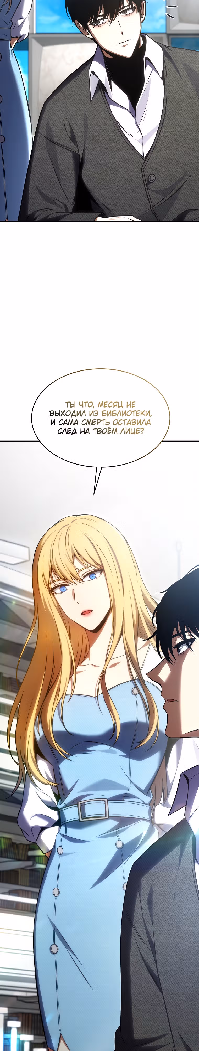Гениальный маг, пожирающий лекарства — Том 1 · Глава 31, страница 20