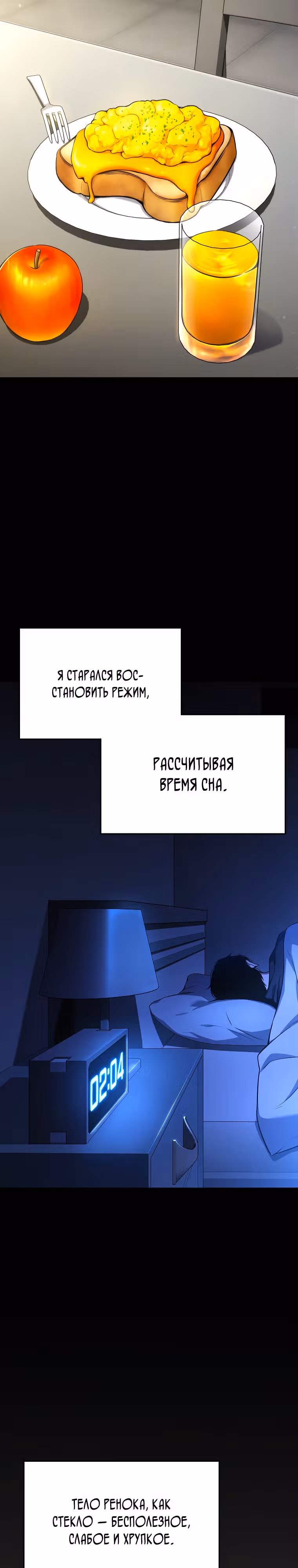 Гениальный маг, пожирающий лекарства — Том 1 · Глава 31, страница 3