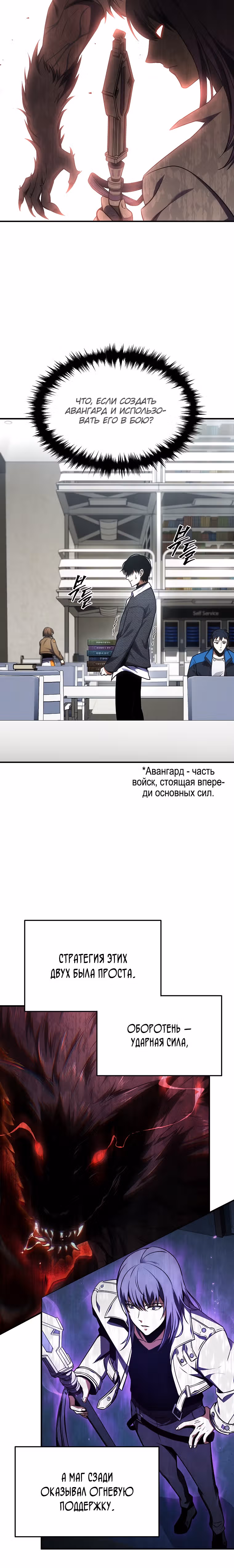 Гениальный маг, пожирающий лекарства — Том 1 · Глава 31, страница 10