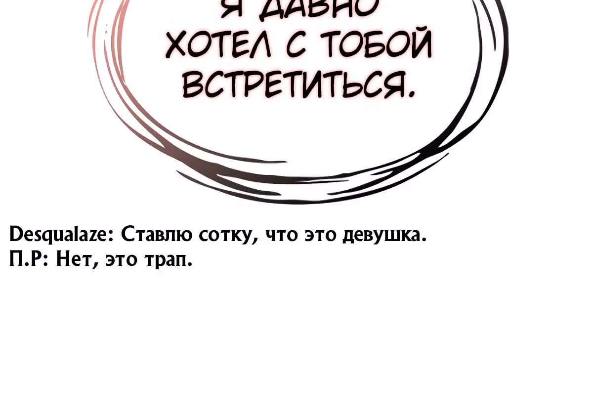 Созвездие, вернувшееся из бездны — Том 1 · Глава 20, страница 79