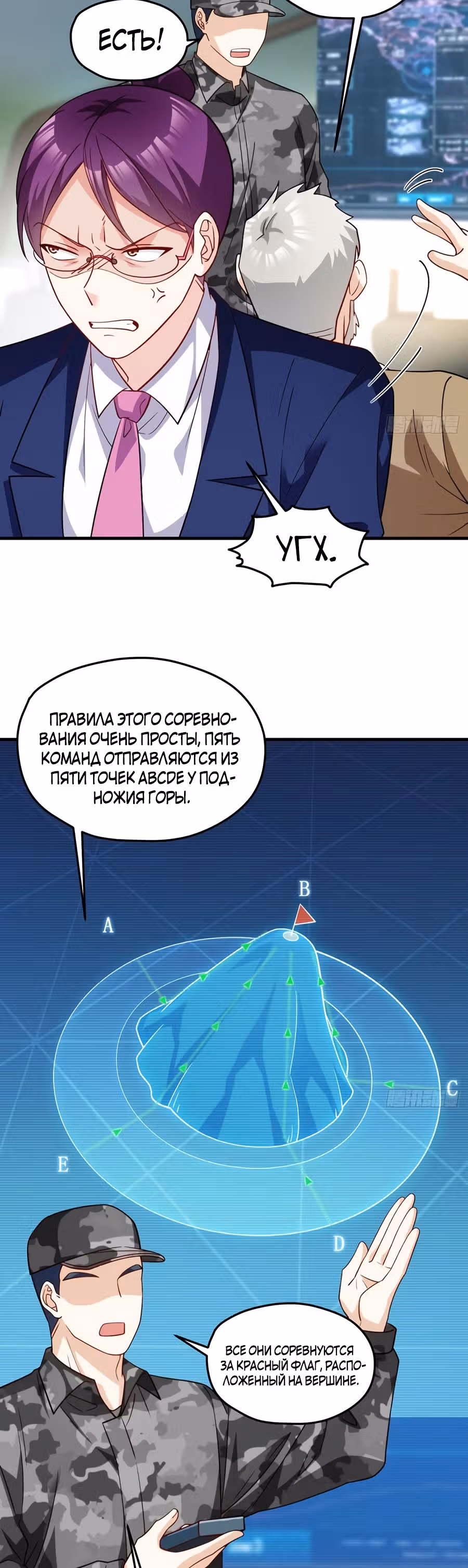 Почтенный бессмертный Ло Вуцзи — Том 1 · Глава 124, страница 18