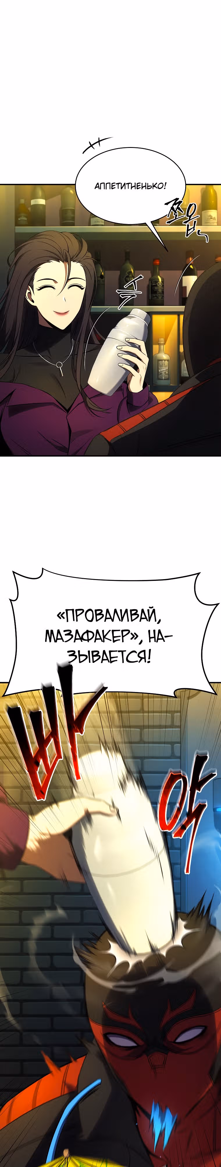 Гениальный маг, пожирающий лекарства — Том 1 · Глава 32, страница 15