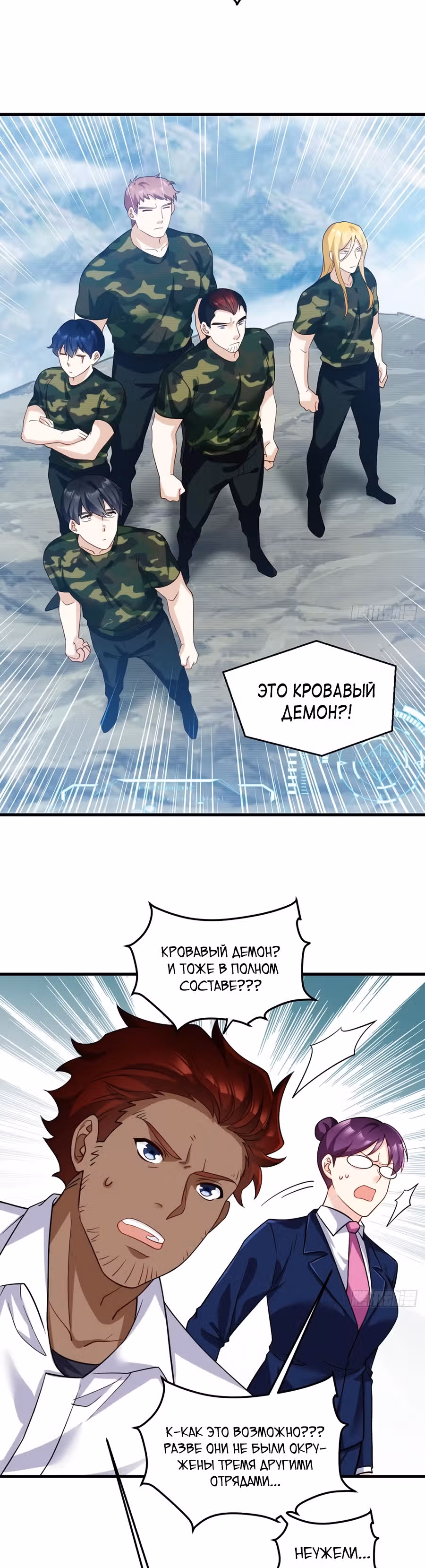 Почтенный бессмертный Ло Вуцзи — Том 1 · Глава 125, страница 16