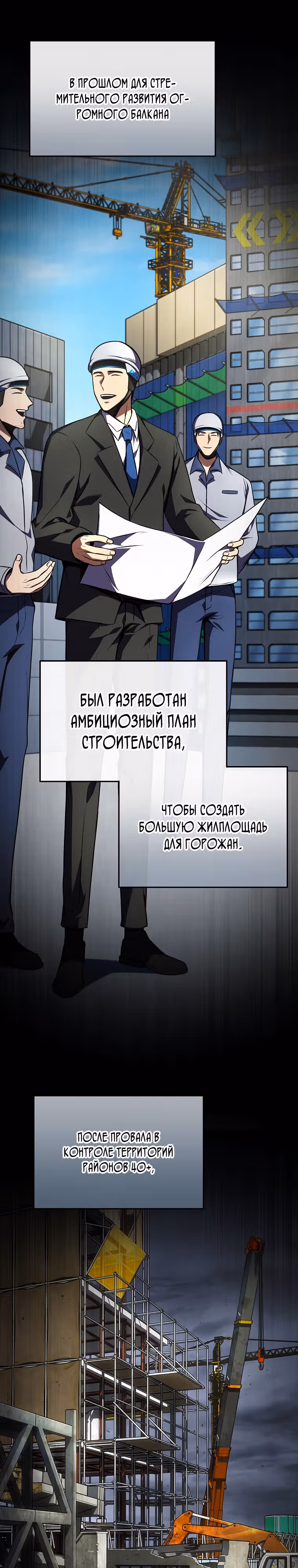 Гениальный маг, пожирающий лекарства — Том 1 · Глава 33, страница 11