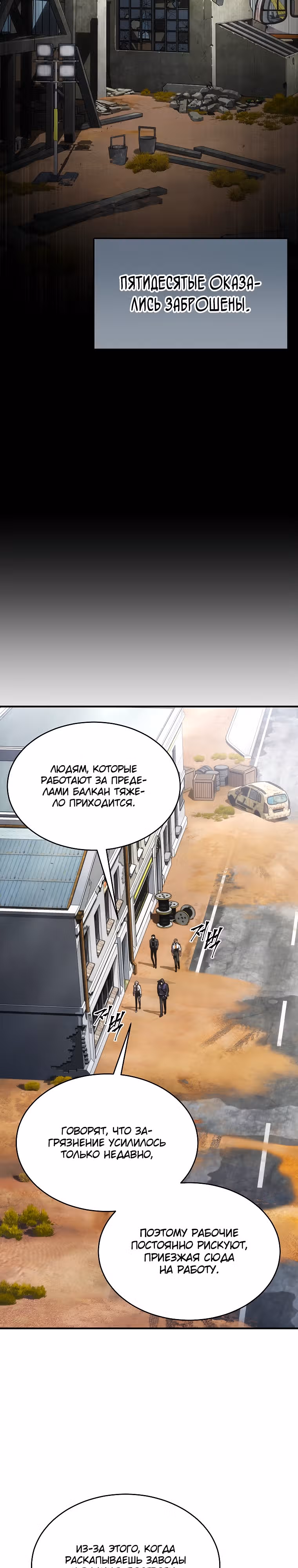 Гениальный маг, пожирающий лекарства — Том 1 · Глава 33, страница 12