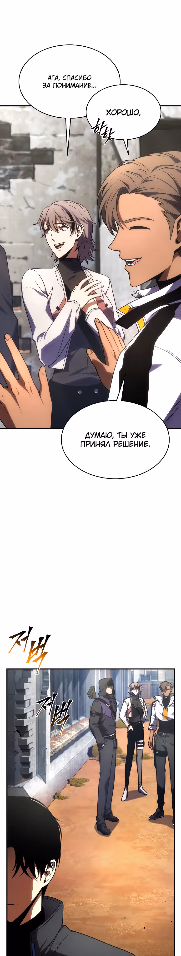 Гениальный маг, пожирающий лекарства — Том 1 · Глава 33, страница 26