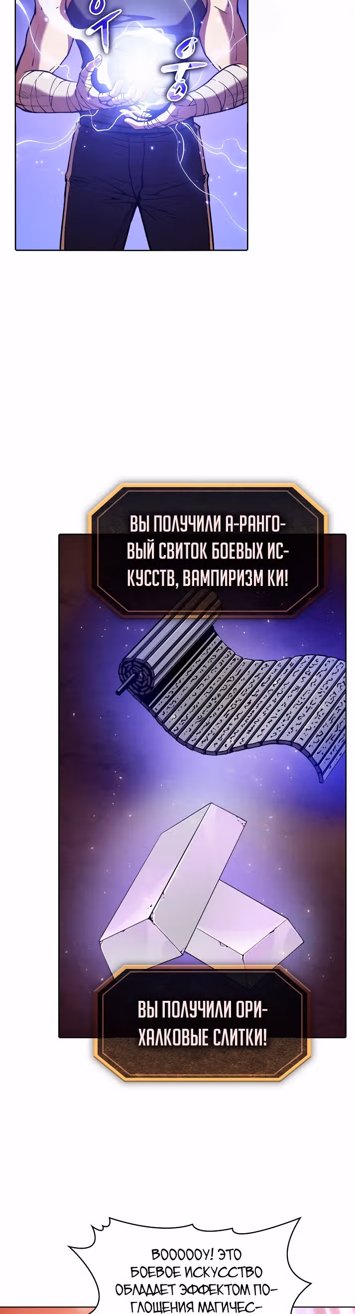 Созвездие, вернувшееся из бездны — Том 1 · Глава 22, страница 16