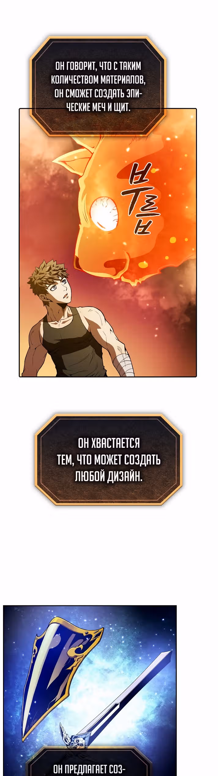 Созвездие, вернувшееся из бездны — Том 1 · Глава 22, страница 22