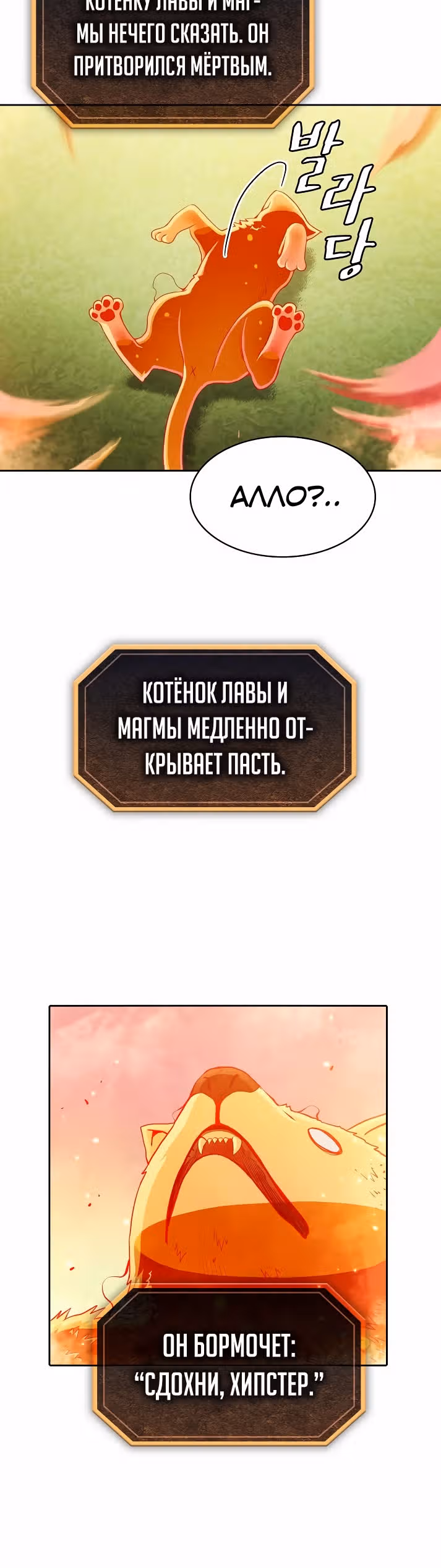 Созвездие, вернувшееся из бездны — Том 1 · Глава 22, страница 27