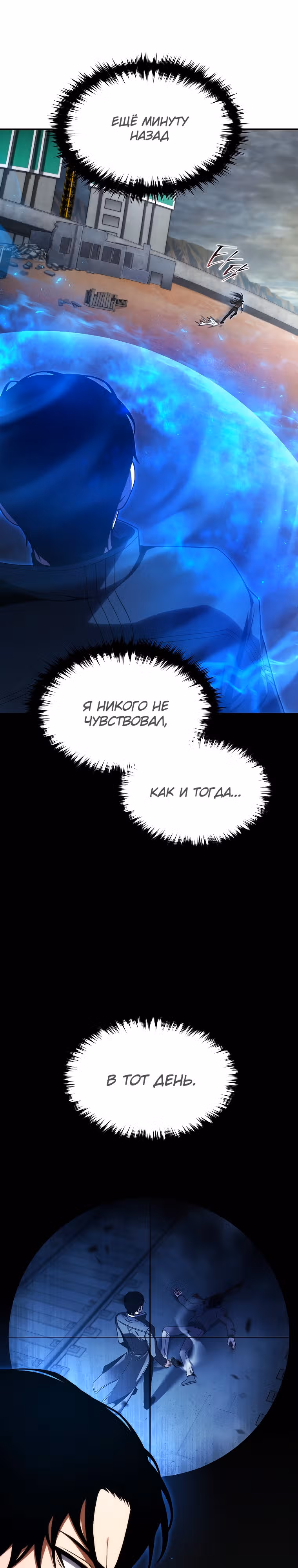 Гениальный маг, пожирающий лекарства — Том 1 · Глава 34, страница 33