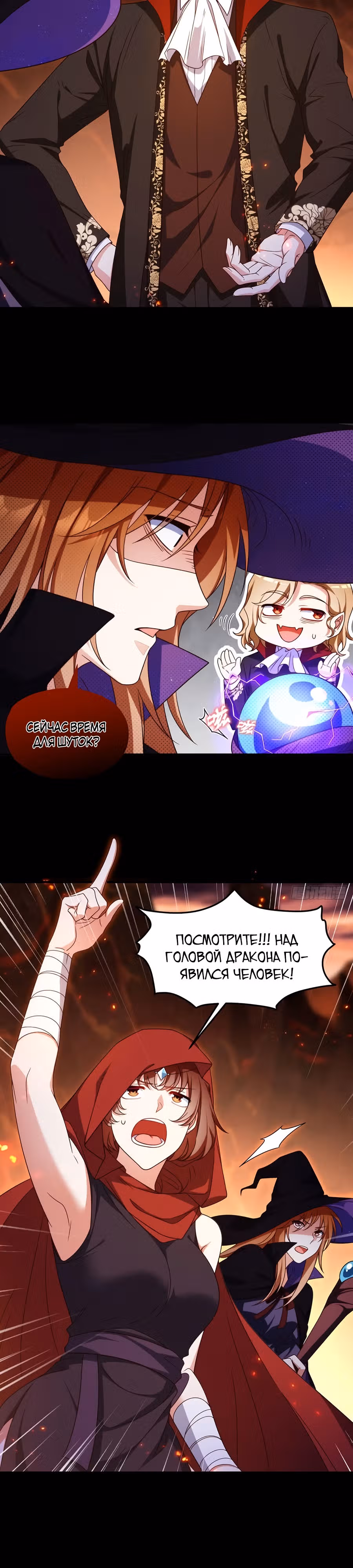Почтенный бессмертный Ло Вуцзи — Том 1 · Глава 131, страница 6
