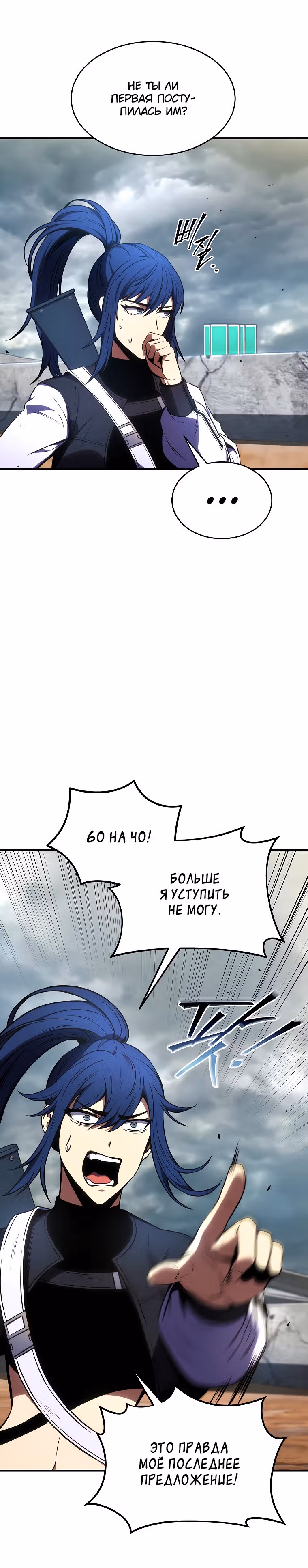 Гениальный маг, пожирающий лекарства — Том 1 · Глава 36, страница 5