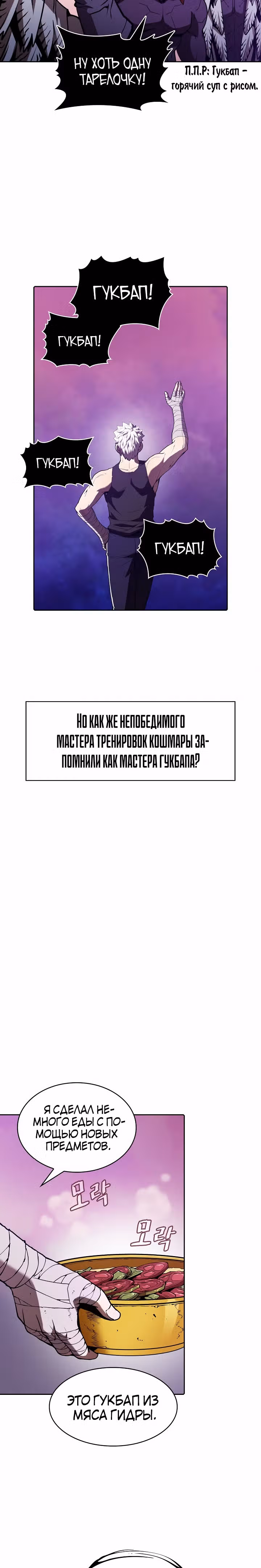 Созвездие, вернувшееся из бездны — Том 1 · Глава 25, страница 17