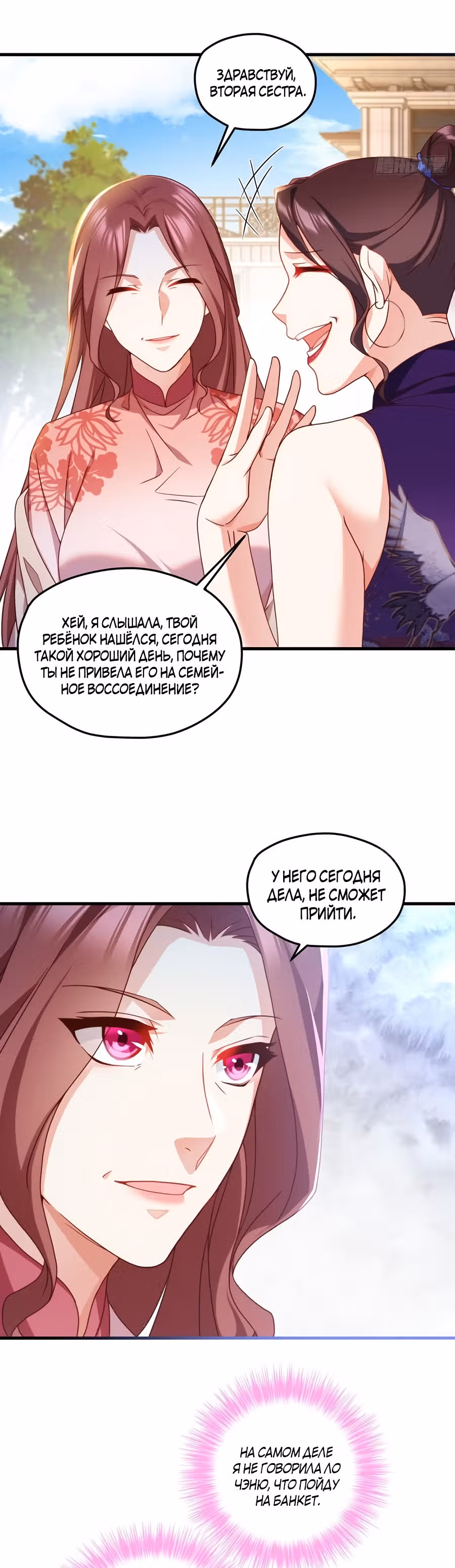 Почтенный бессмертный Ло Вуцзи — Том 1 · Глава 134, страница 16