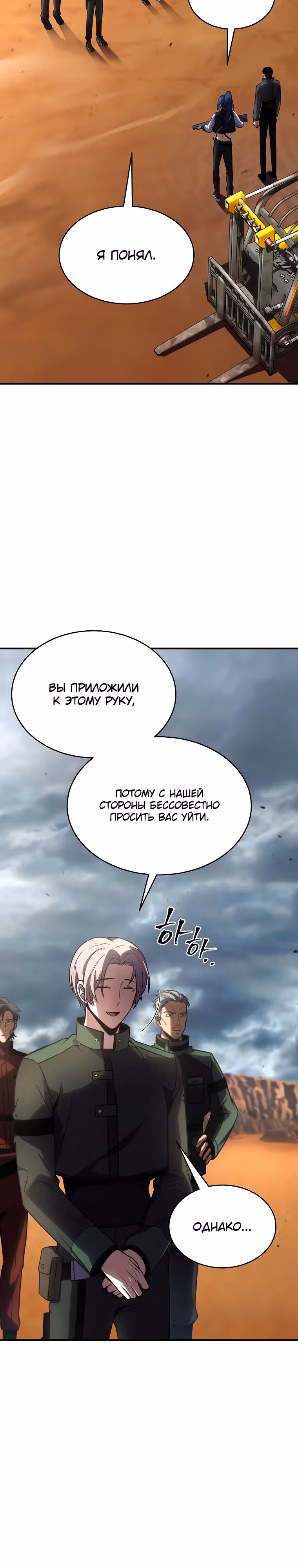Гениальный маг, пожирающий лекарства — Том 1 · Глава 37, страница 14
