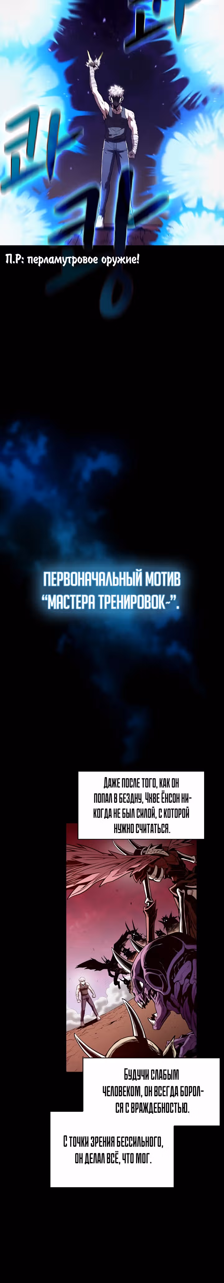 Созвездие, вернувшееся из бездны — Том 1 · Глава 26, страница 13