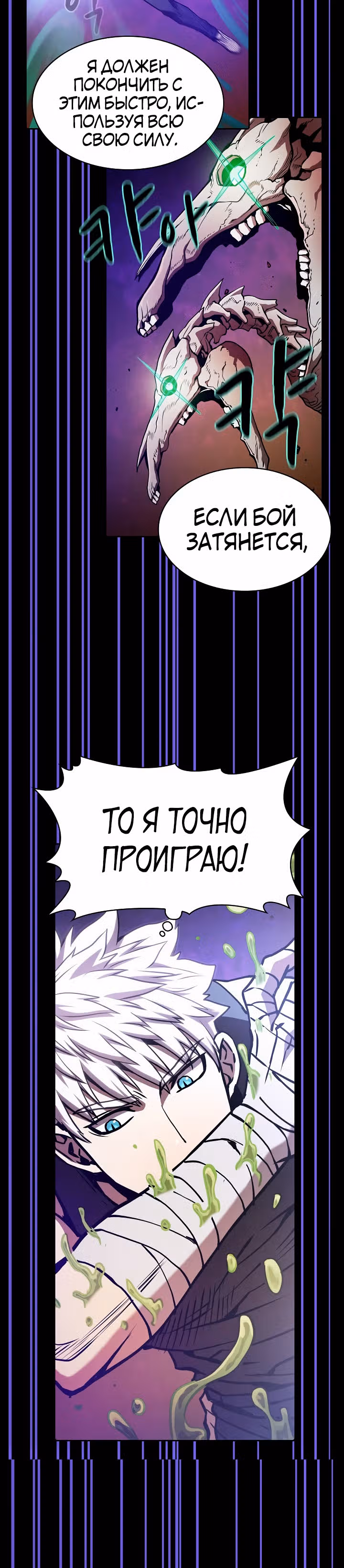 Созвездие, вернувшееся из бездны — Том 1 · Глава 26, страница 26