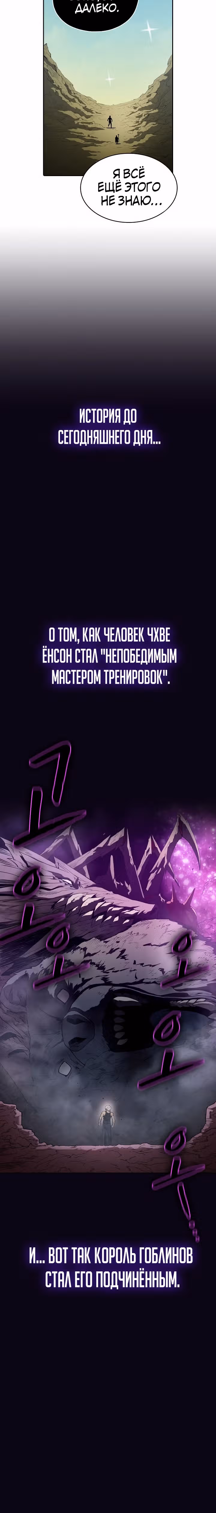Созвездие, вернувшееся из бездны — Том 1 · Глава 28, страница 24