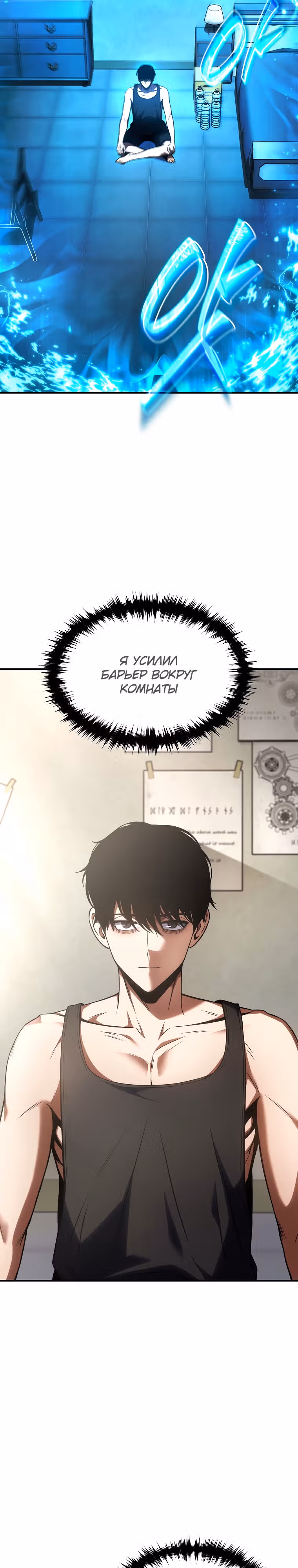 Гениальный маг, пожирающий лекарства — Том 1 · Глава 39, страница 2