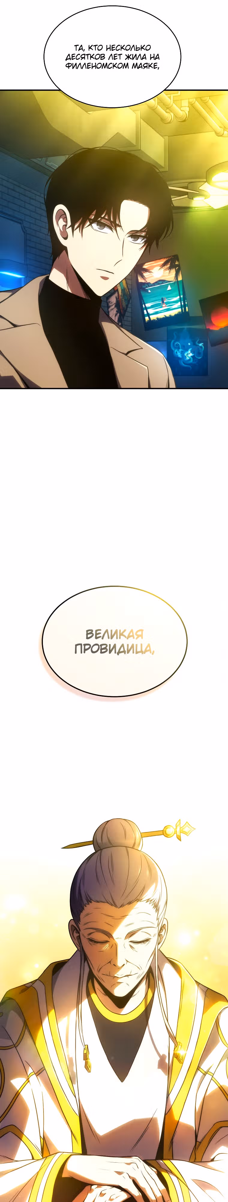 Гениальный маг, пожирающий лекарства — Том 1 · Глава 39, страница 33