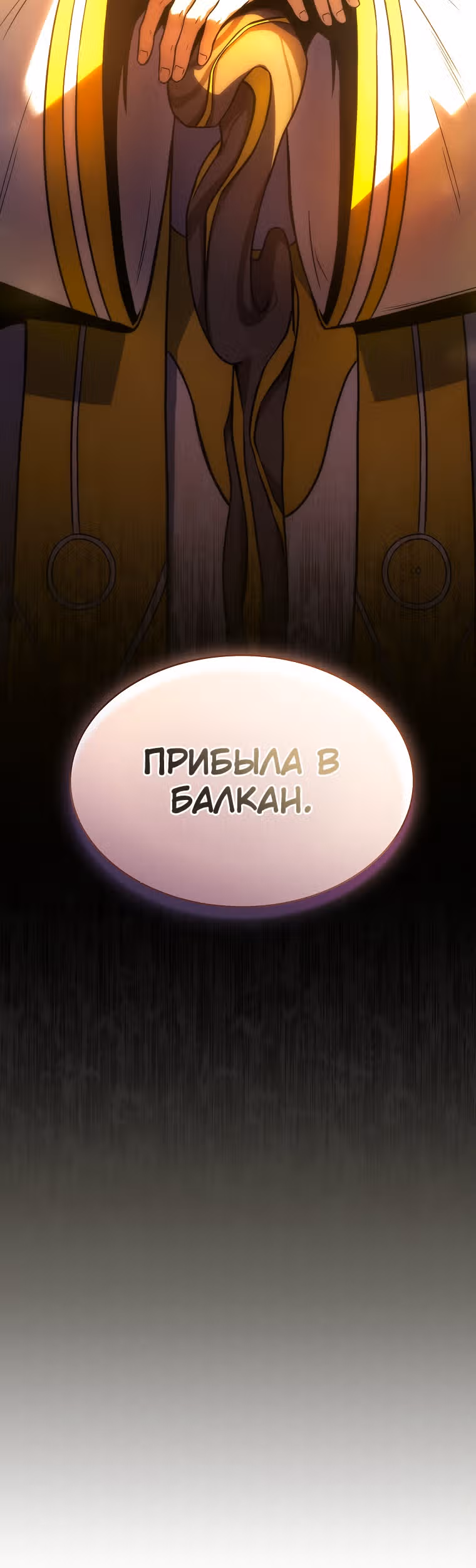 Гениальный маг, пожирающий лекарства — Том 1 · Глава 39, страница 34