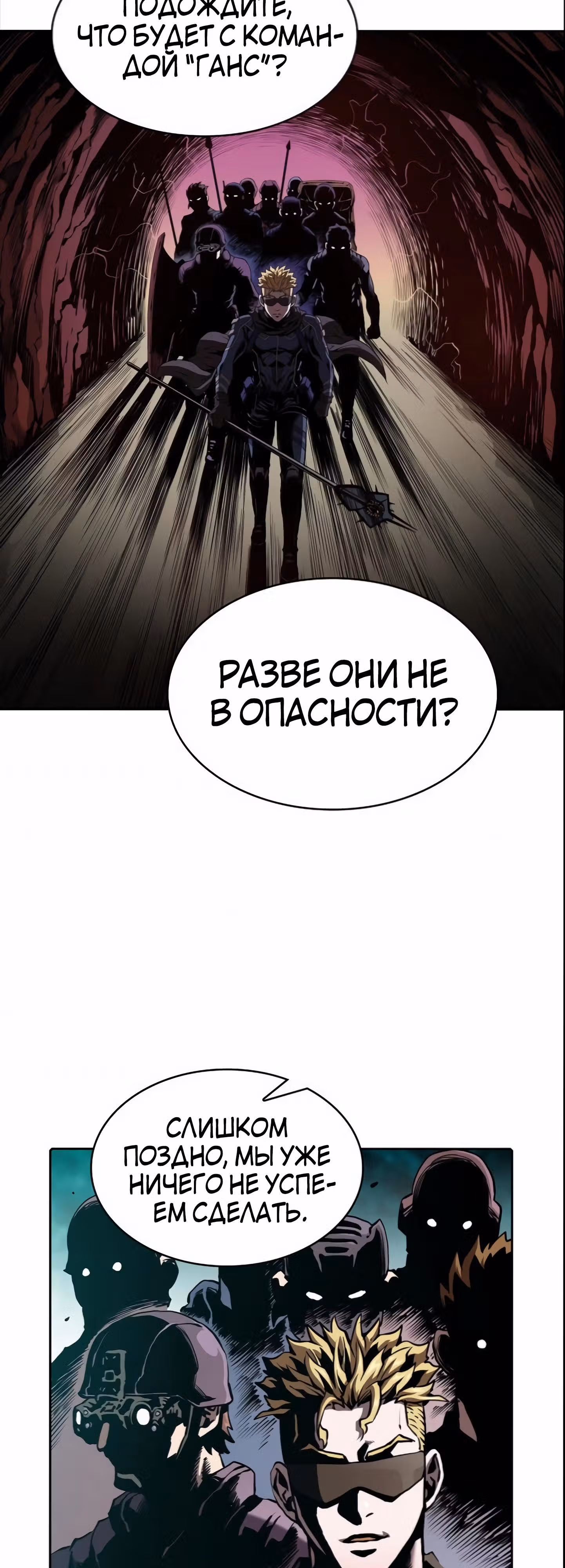 Созвездие, вернувшееся из бездны — Том 1 · Глава 29, страница 25