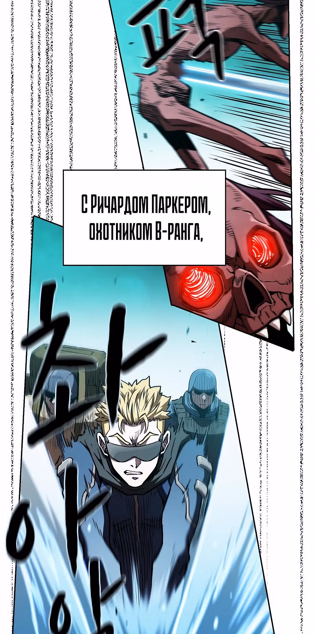 Созвездие, вернувшееся из бездны — Том 1 · Глава 30, страница 22