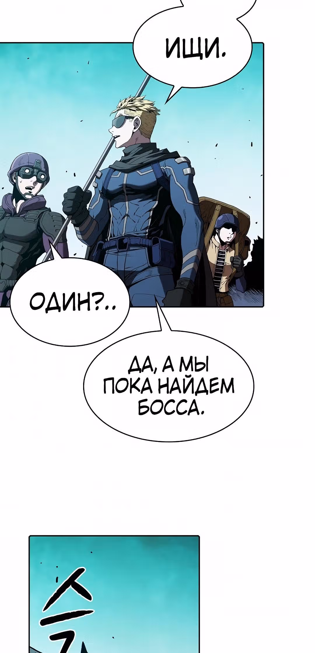 Созвездие, вернувшееся из бездны — Том 1 · Глава 30, страница 4