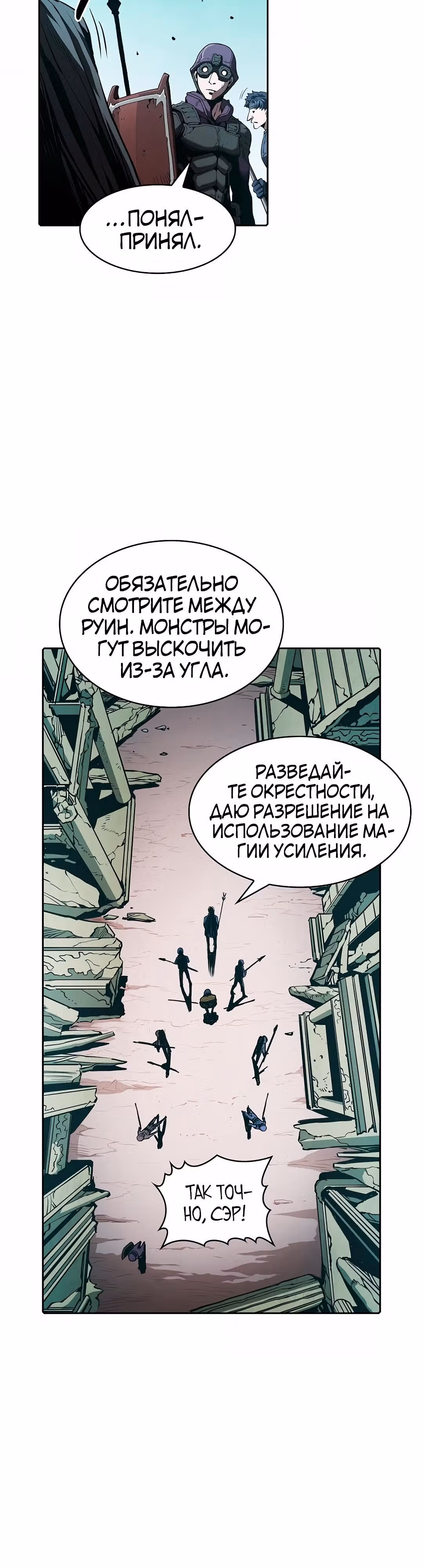 Созвездие, вернувшееся из бездны — Том 1 · Глава 30, страница 5