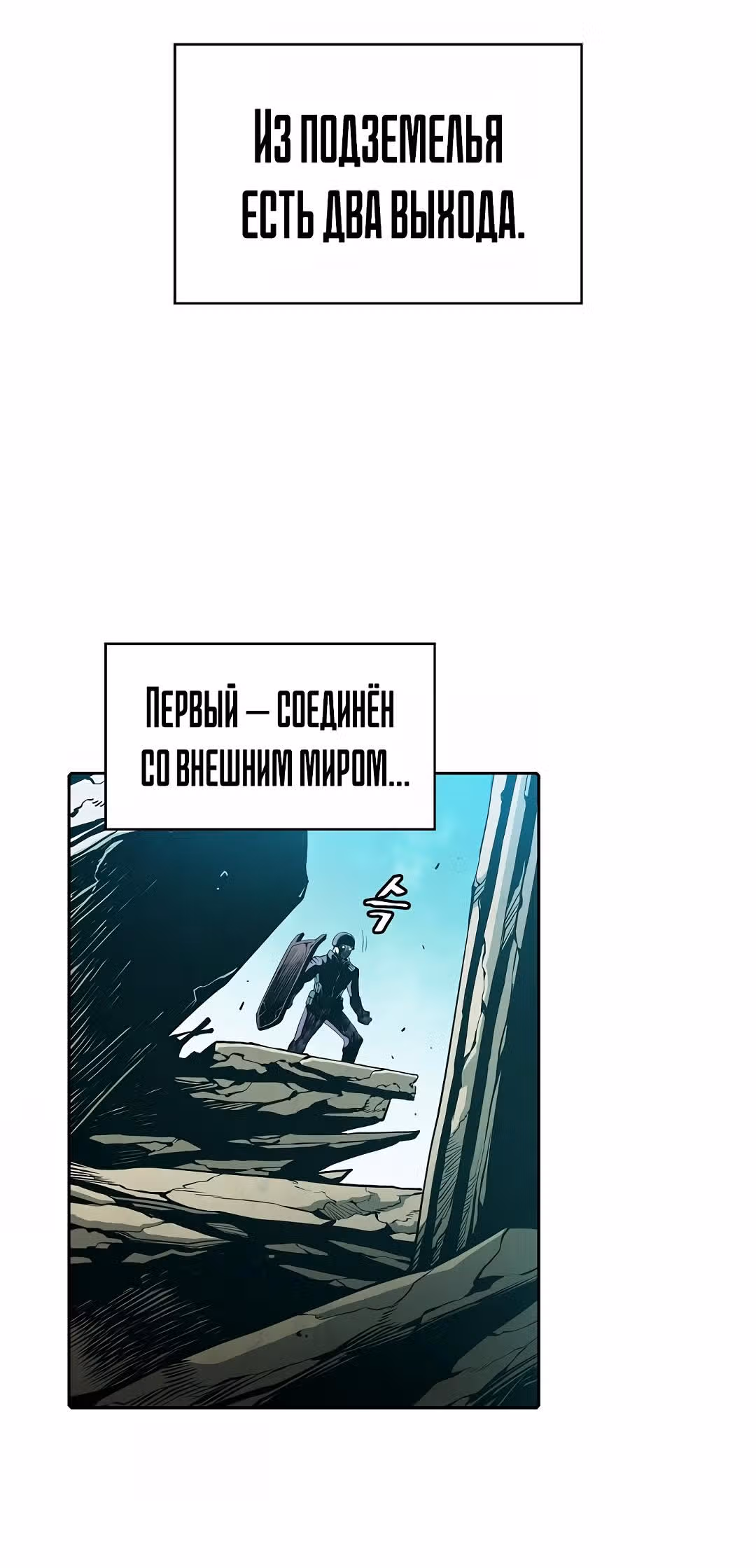 Созвездие, вернувшееся из бездны — Том 1 · Глава 30, страница 6