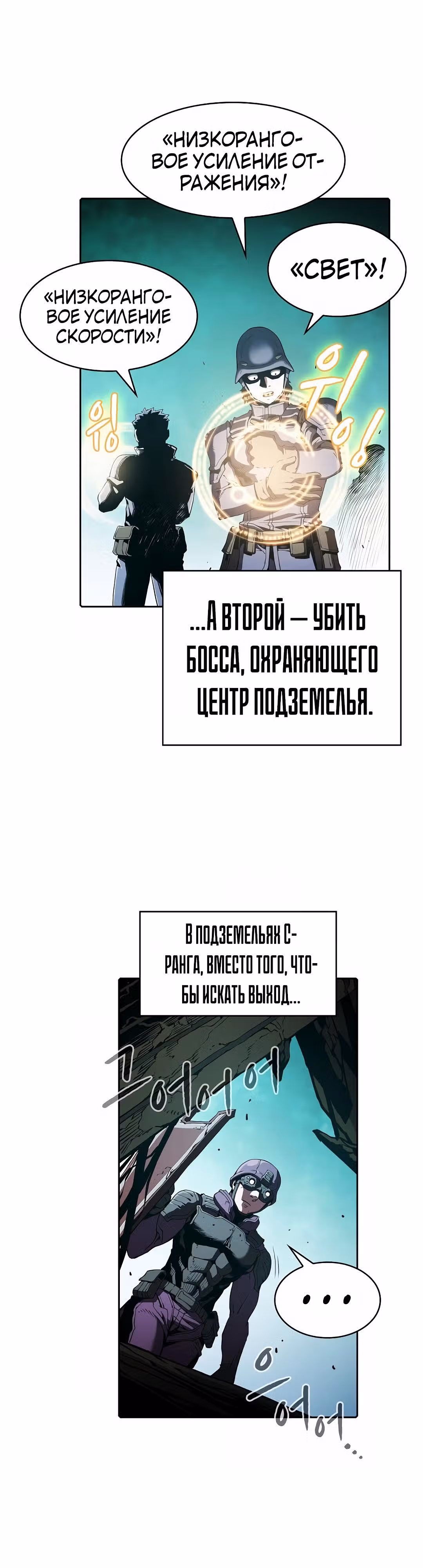 Созвездие, вернувшееся из бездны — Том 1 · Глава 30, страница 7