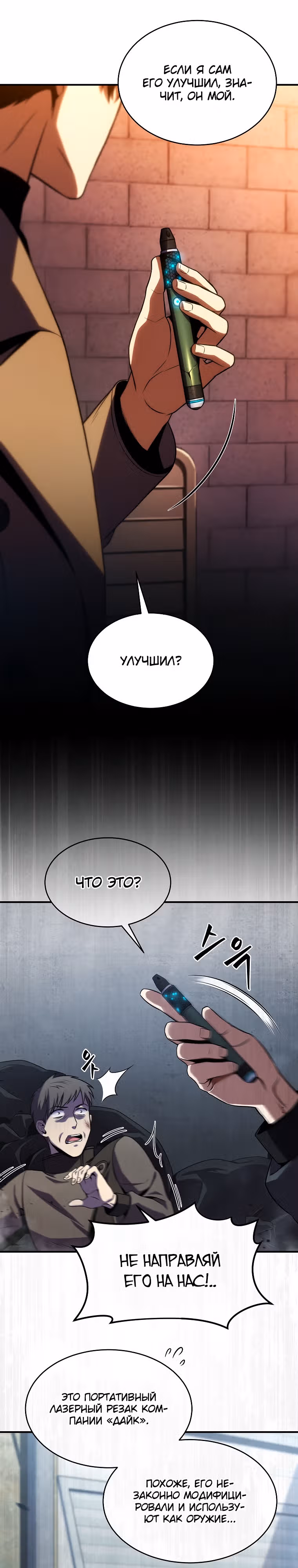 Гениальный маг, пожирающий лекарства — Том 1 · Глава 41, страница 6