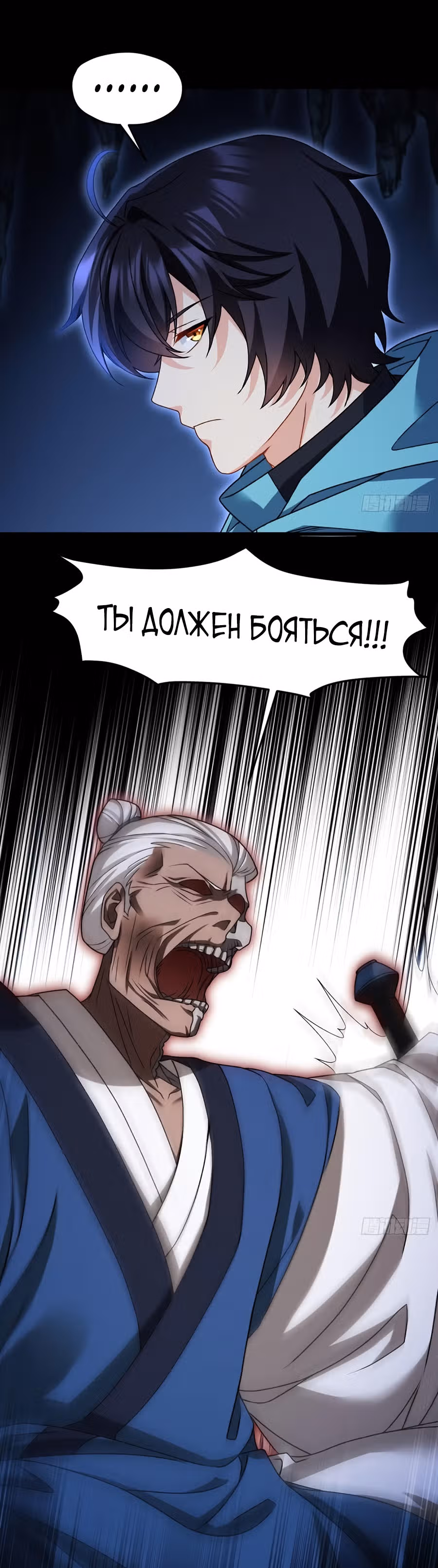 Почтенный бессмертный Ло Вуцзи — Том 1 · Глава 143, страница 16