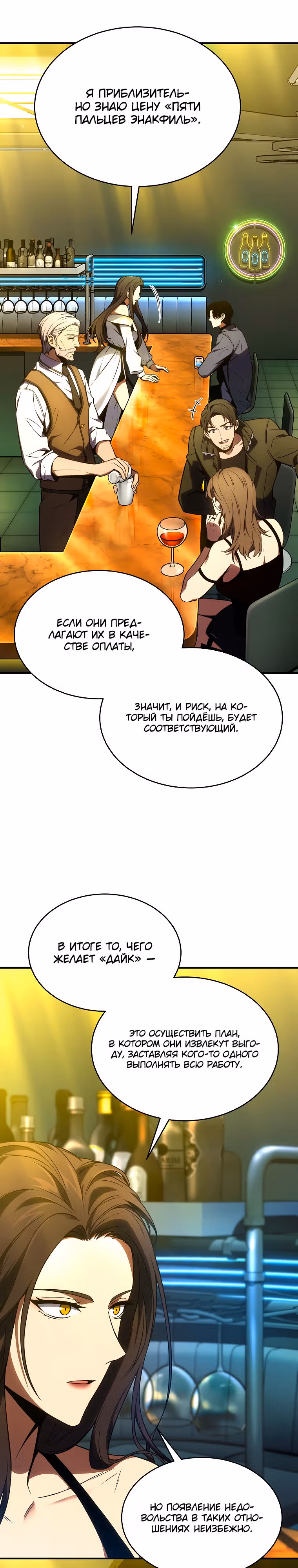 Гениальный маг, пожирающий лекарства — Том 1 · Глава 42, страница 22