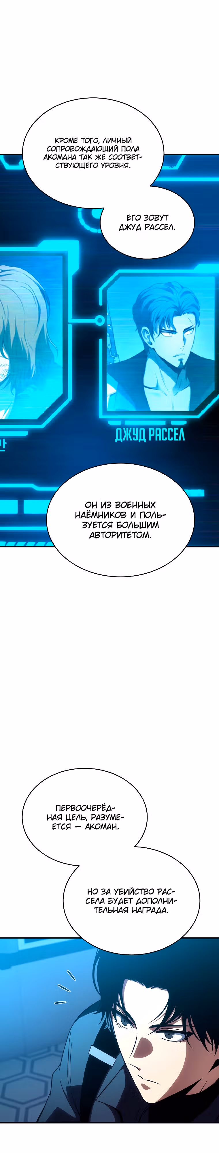 Гениальный маг, пожирающий лекарства — Том 1 · Глава 42, страница 30