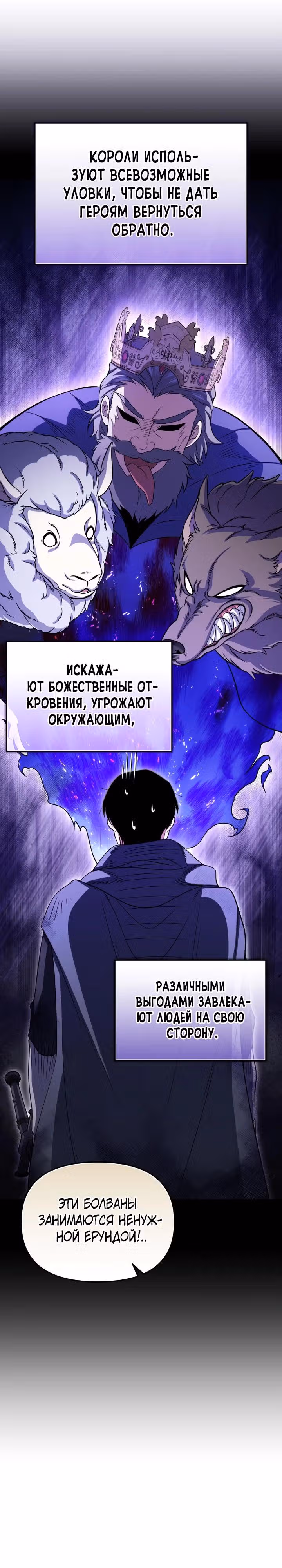 Ресторан экзотичных блюд — Том 1 · Глава 84, страница 4