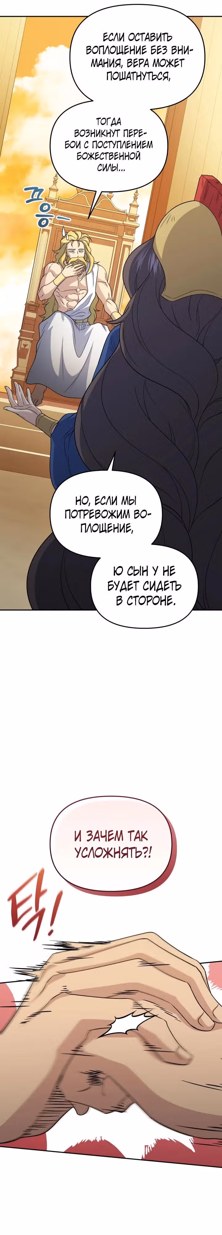 Ресторан экзотичных блюд — Том 1 · Глава 84, страница 5