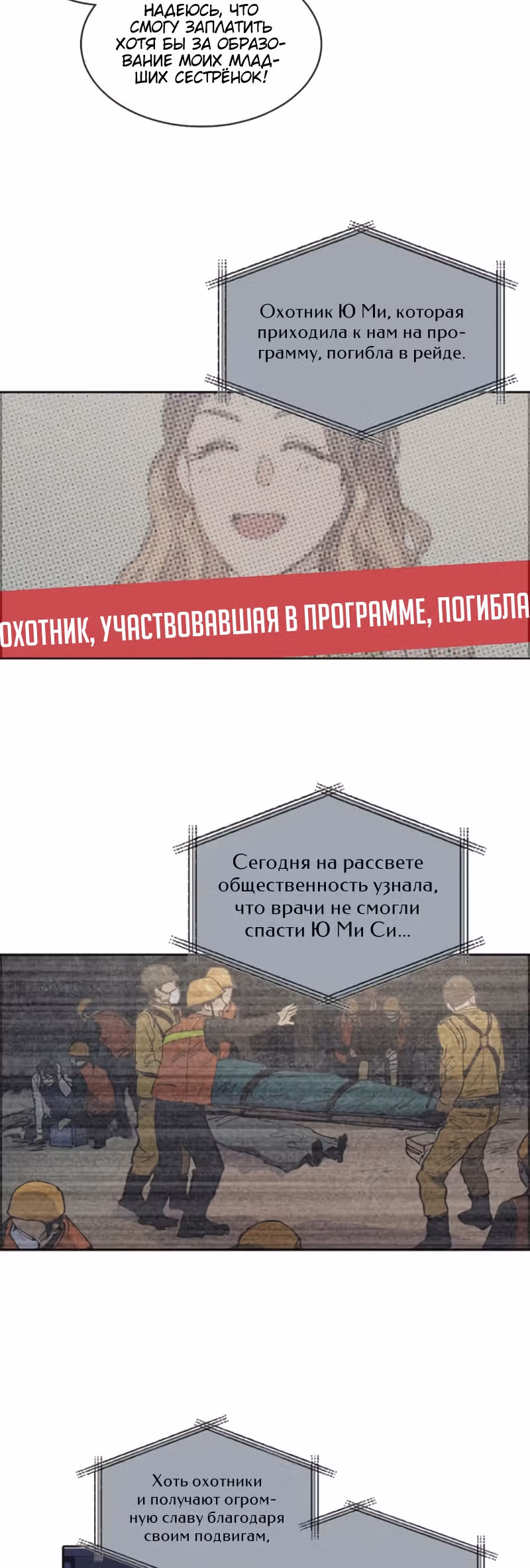 S-ранги, Которых Я Воспитал — Том 1 · Глава 2, страница 10
