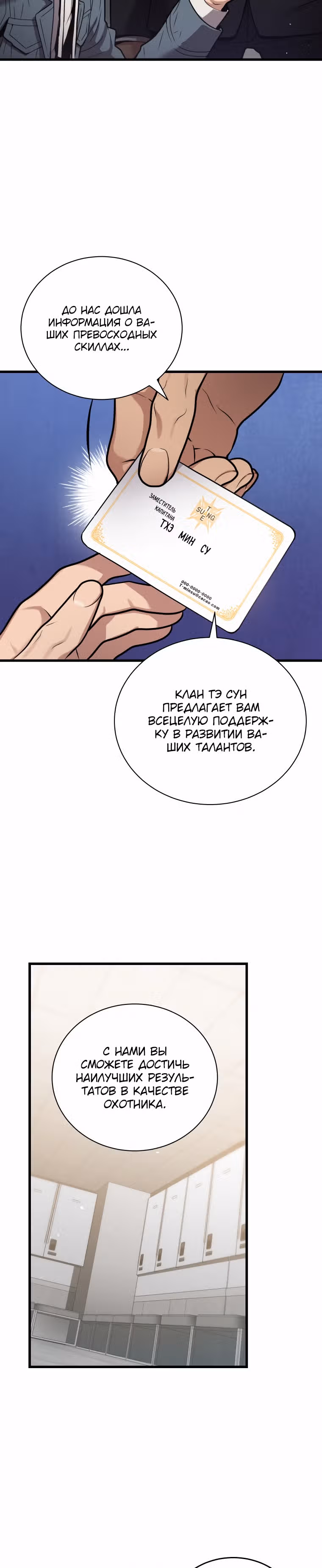 Прокачка в Аду — Том 1 · Глава 15, страница 32