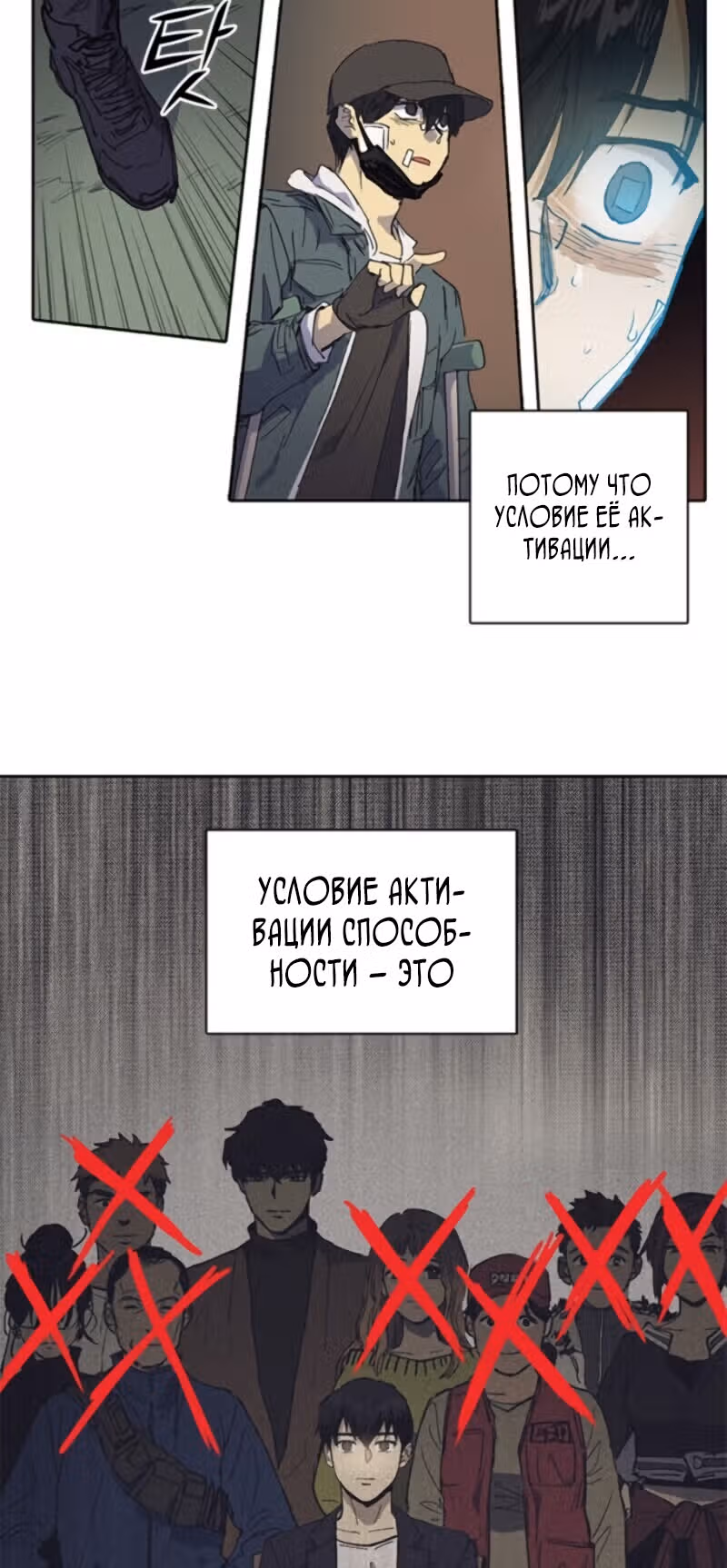 S-ранги, Которых Я Воспитал — Том 1 · Глава 3, страница 38
