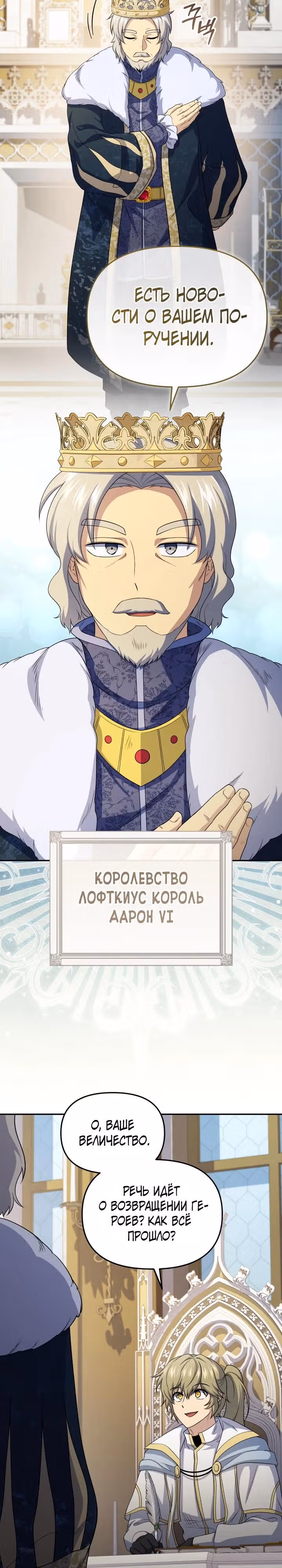 Ресторан экзотичных блюд — Том 1 · Глава 83, страница 3